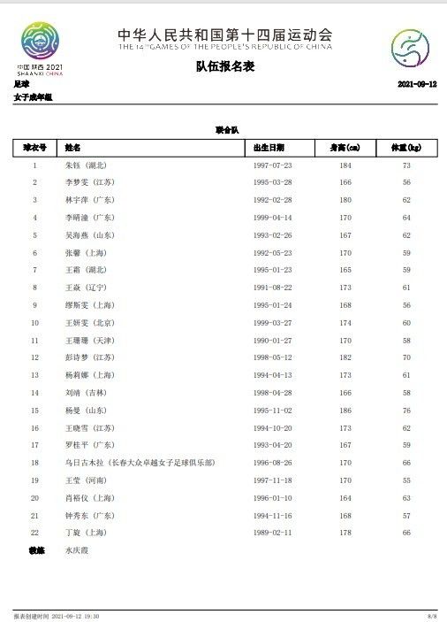 电影讲述了书生王子进进京赶考，偶遇狐妖白十三